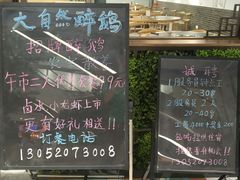 -大自然醉鹅·铁锅火焰鹅(上海联洋店)