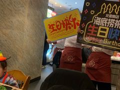 -海底捞火锅(亲子主题北金鹰店)