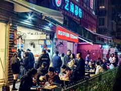 -筒骨麻辣烫(永同昌公寓胜明花园店)