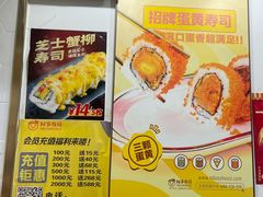 -N多寿司(五号路乐迪菜市场店)