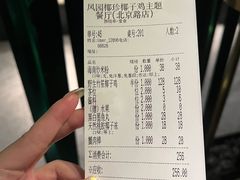 -凤园椰珍·臻品椰子鸡(保利时光里店)