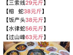 -荔城生鲜盛宴(番禺旗舰店)