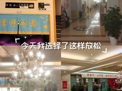 -汤泉良子.足疗按摩.SPA(中关村店)