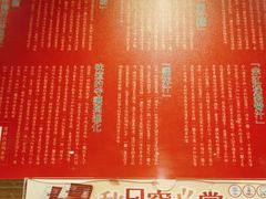 -天然豚骨拉面专门店 一兰(铜锣湾店)