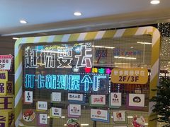 -怒火八零串串火锅(大渡口新天泽店)