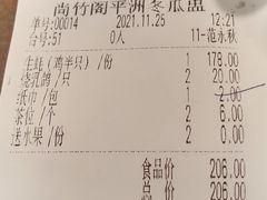 -尚竹阁冬瓜盅·18年地标美食(平洲店)