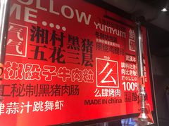 -么肆烤肉·中式自助·烤肉大排档(街道口季佳PAI店)