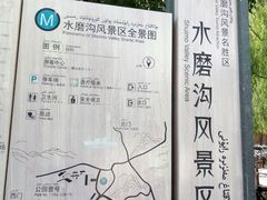 -水磨沟公园