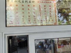 -石饮红星包子(中山路店)