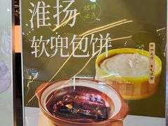 -醉舍·新淮扬菜(长宁龙之梦店)
