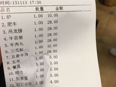 -八合里牛肉火锅(八合里总店)