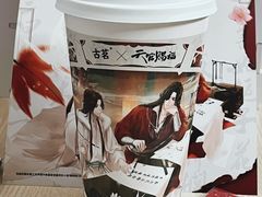 -古茗(惠来南门大街店)