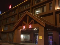 -龙达温泉生态城
