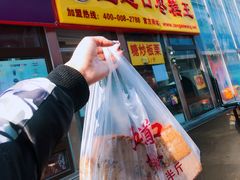 -五道口枣糕王(成府路店)