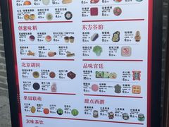 -北京稻香村(零号店)