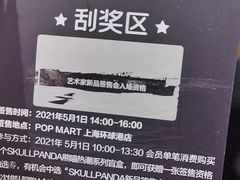 -泡泡玛特POPMART(上海环球港店)