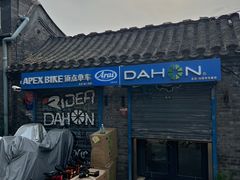 -大行Dahon自行车·北京顶点单车apex bike·ARAI摩托车头盔(白塔寺专卖店)
