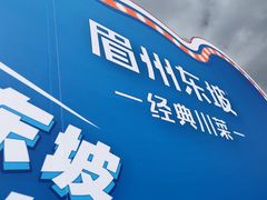 -眉州东坡(春秀路店)