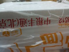 -中粮丰通（北京)食品有限公司