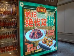 -朱记乳鸽王·非遗石岐乳鸽·全鸽宴(大兴旗舰店)