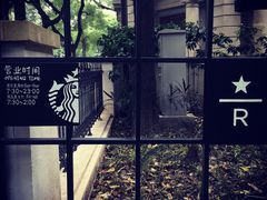 -星巴克臻选(广州沙面店)