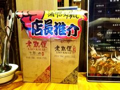 -老凯俚酸汤鱼(鸿通城店)