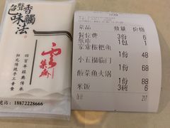 -归元·云集斋素菜馆