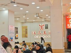-江三王记牛杂馆(总店)