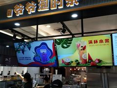 门面-爷爷不泡茶NOYEYENOTEA(武汉佰港城创始店)
