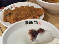 -朱新年·苏式汤团·面点(北寺塔店)