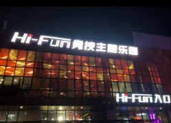-嗨翻Hi-Fun竞技主题乐园·蹦床团建生日聚会(五棵松华熙店)