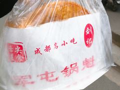 -军屯锅魁(城市花园店)