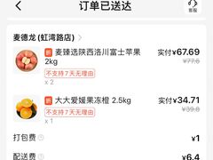 -麦德龙(虹口江湾店)
