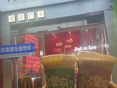 -南澳岛打卡果汁冰公司