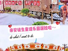 -安徒生童话乐园