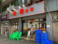 门面-洪霞餐馆