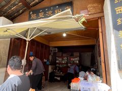 -胖金妹鸡豆凉粉店