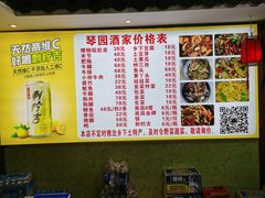 -琴园酒家(金三角大厦店)