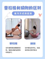 点击看大图 -JC·YOGA静禅瑜伽普拉提