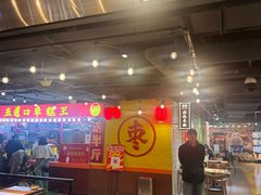 -五道口枣糕王(西单华威约饭街店)