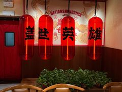 -德天顺盖码饭(人民西路店)