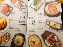 菜单-堂本家洋食别馆·炸猪排(中心城店)