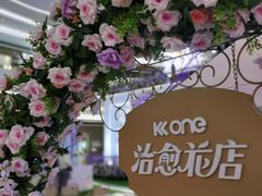 -KK ONE(京基滨河时代店)