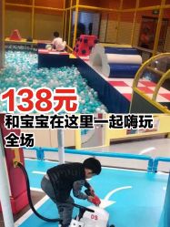 -天空之城家庭互动游乐场