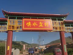 -空中草原