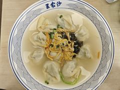 -王家沙点心店(西康路店)