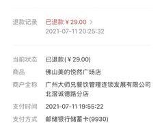 -大师兄·手工面·西北菜(美的悦然广场店)