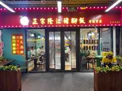 -香友记正宗隆江猪脚饭(首经贸店)