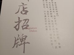 -海富门·带鱼·淮扬菜·粤菜(甘家口店)