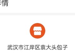 -袁大头包子(光华路店)